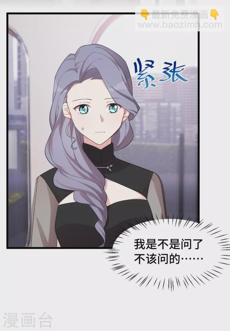 第60话 不该问的12