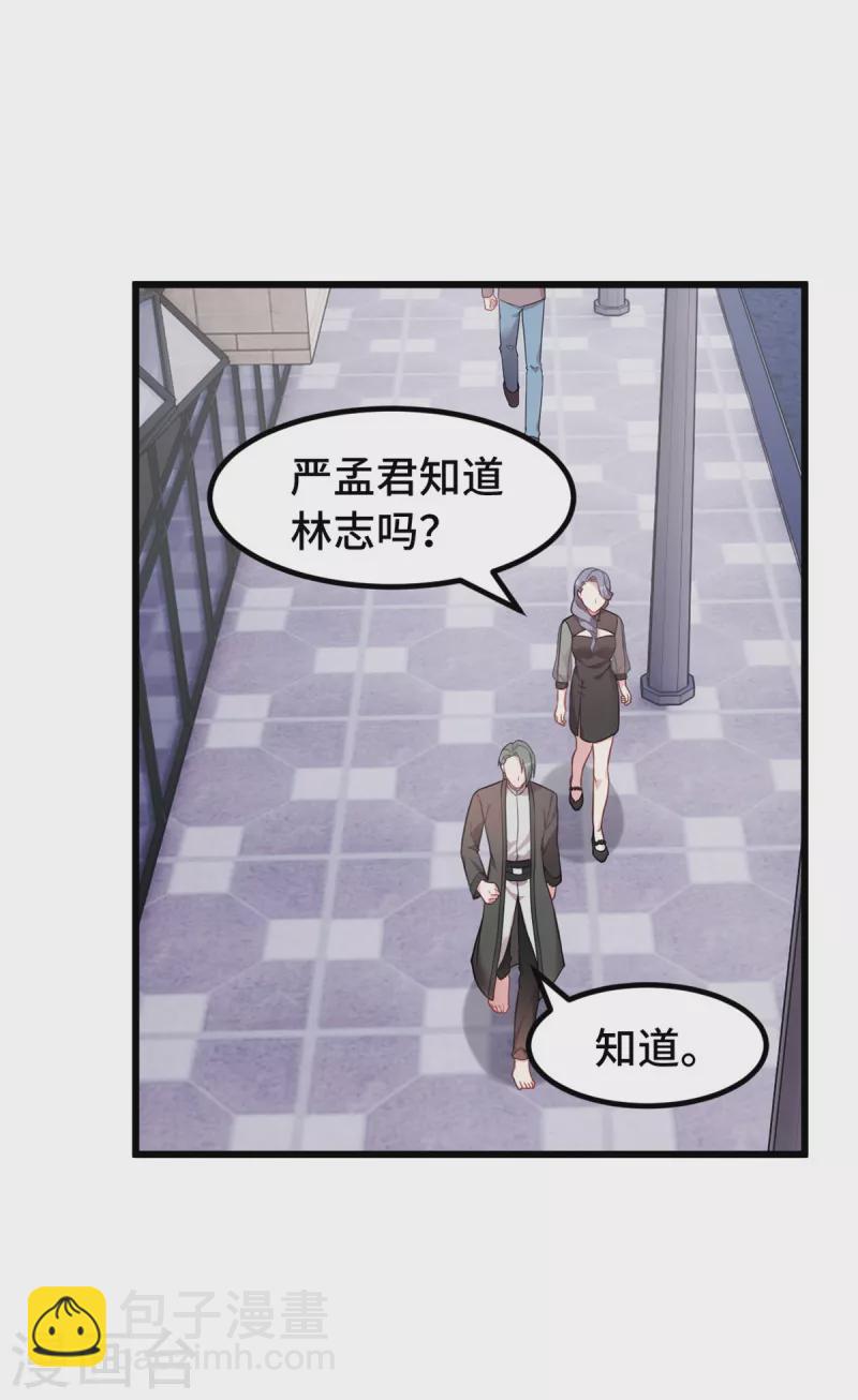 第60话 不该问的2