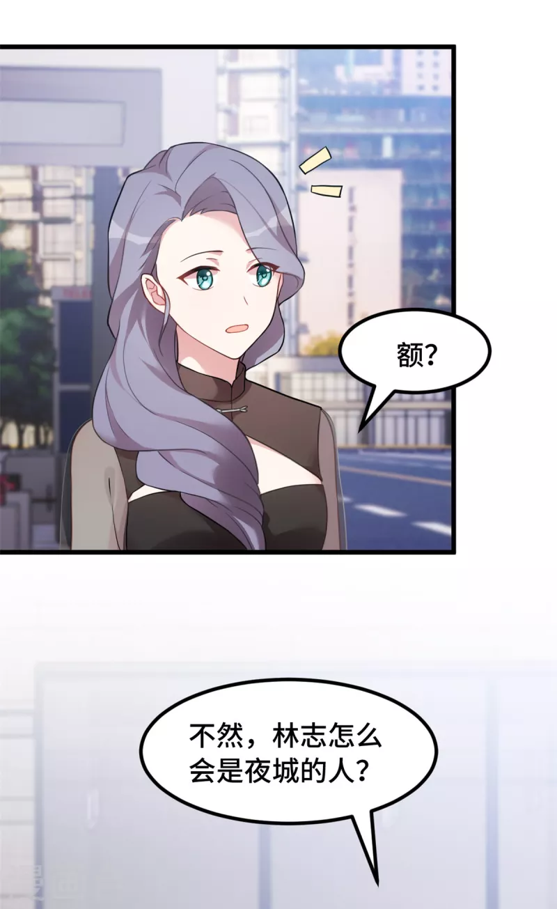 第60话 不该问的3