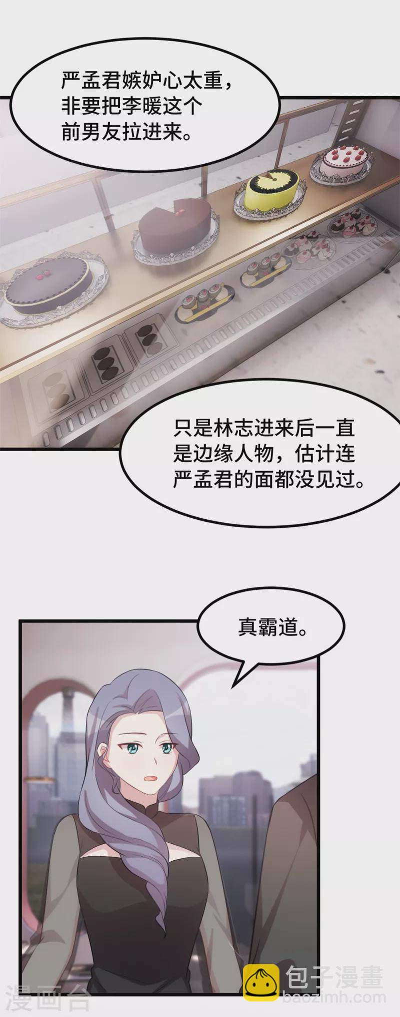 第60话 不该问的7