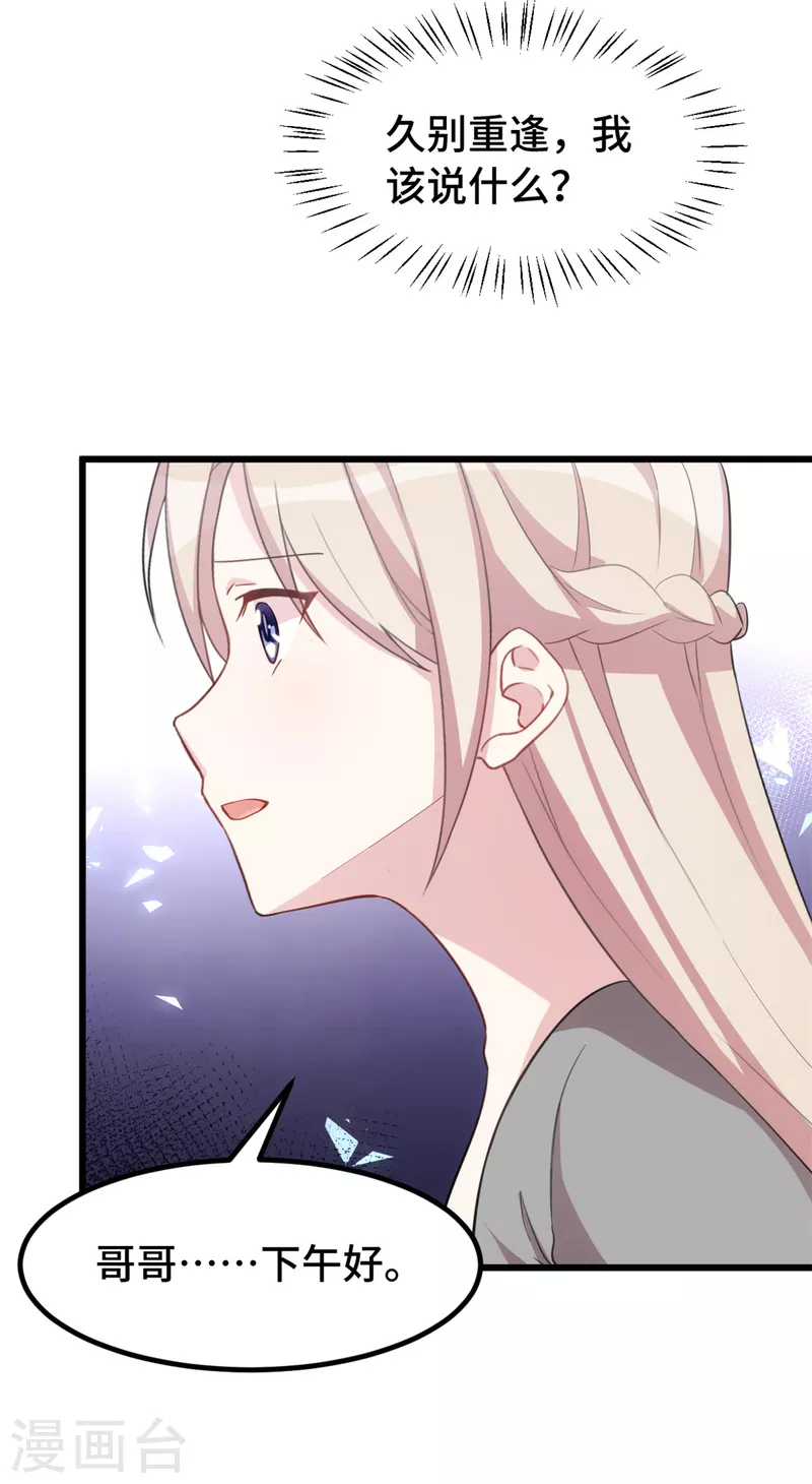 第63话 认不出了11