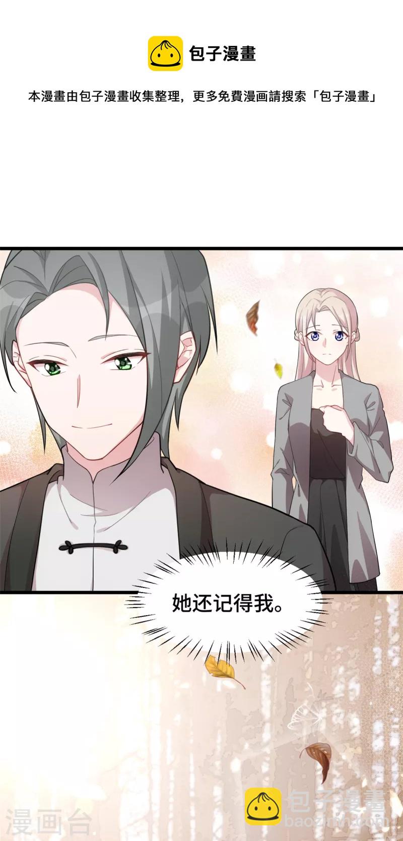 第63话 认不出了12