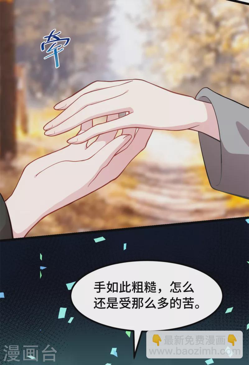 第63话 认不出了20