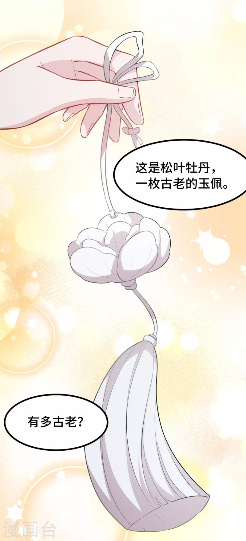 第64话 别怕，有我10