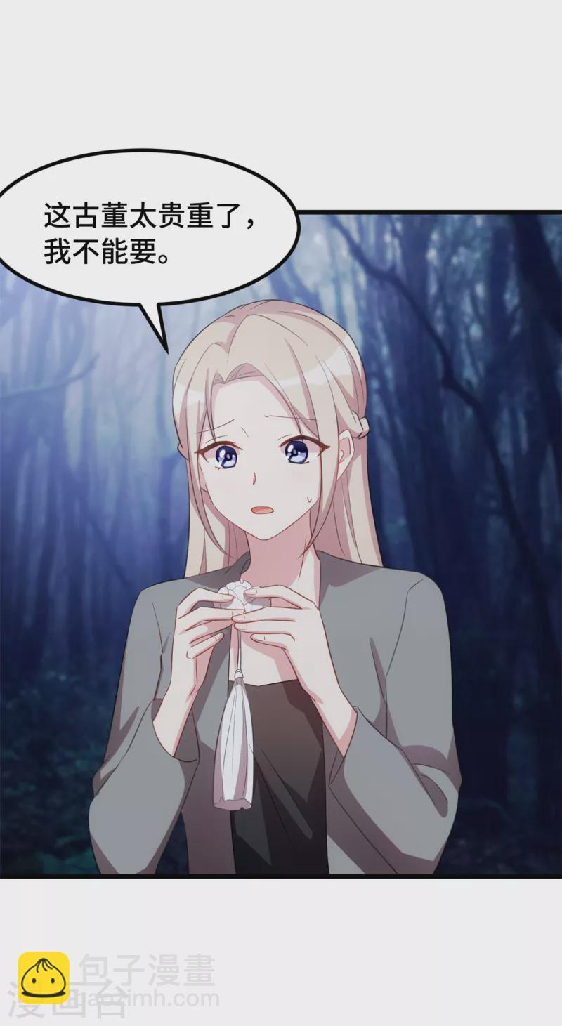 第64话 别怕，有我12