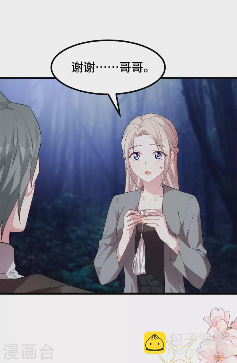 第64话 别怕，有我14