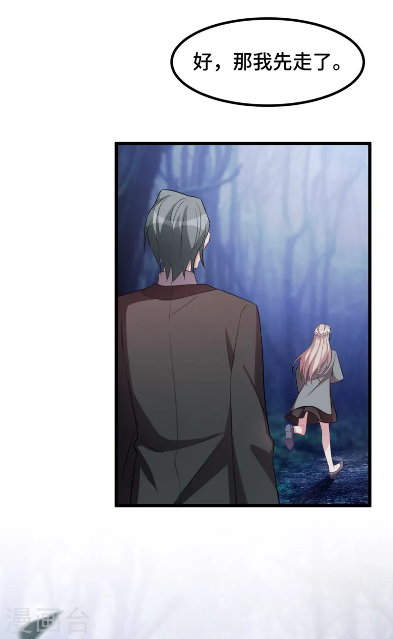 第64话 别怕，有我19