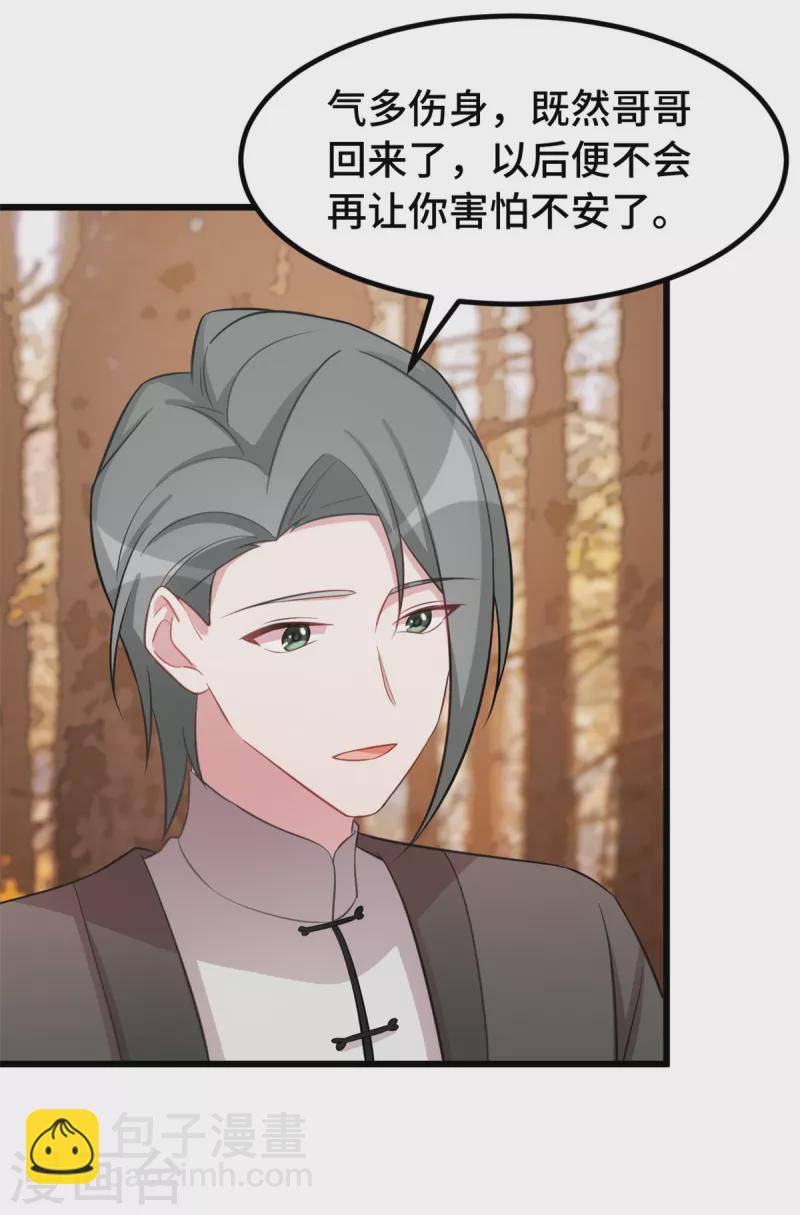 第64话 别怕，有我6