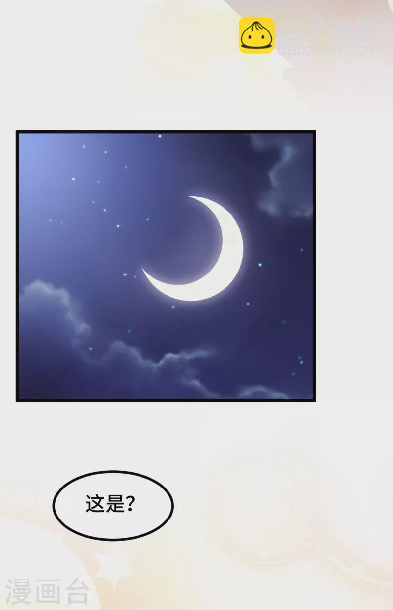 第64话 别怕，有我9