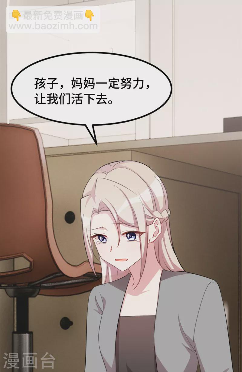 第66话 为了孩子11