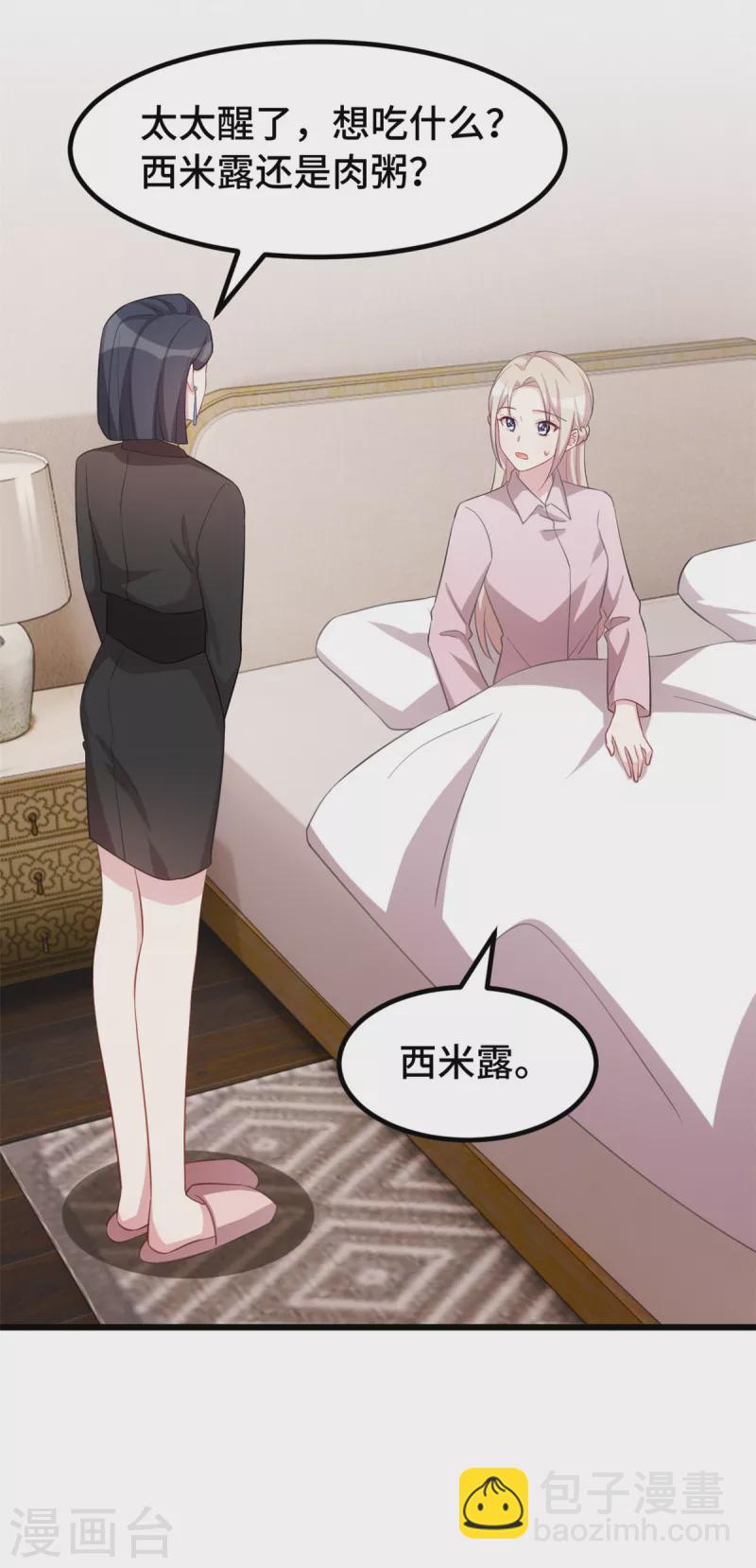 第66话 为了孩子14