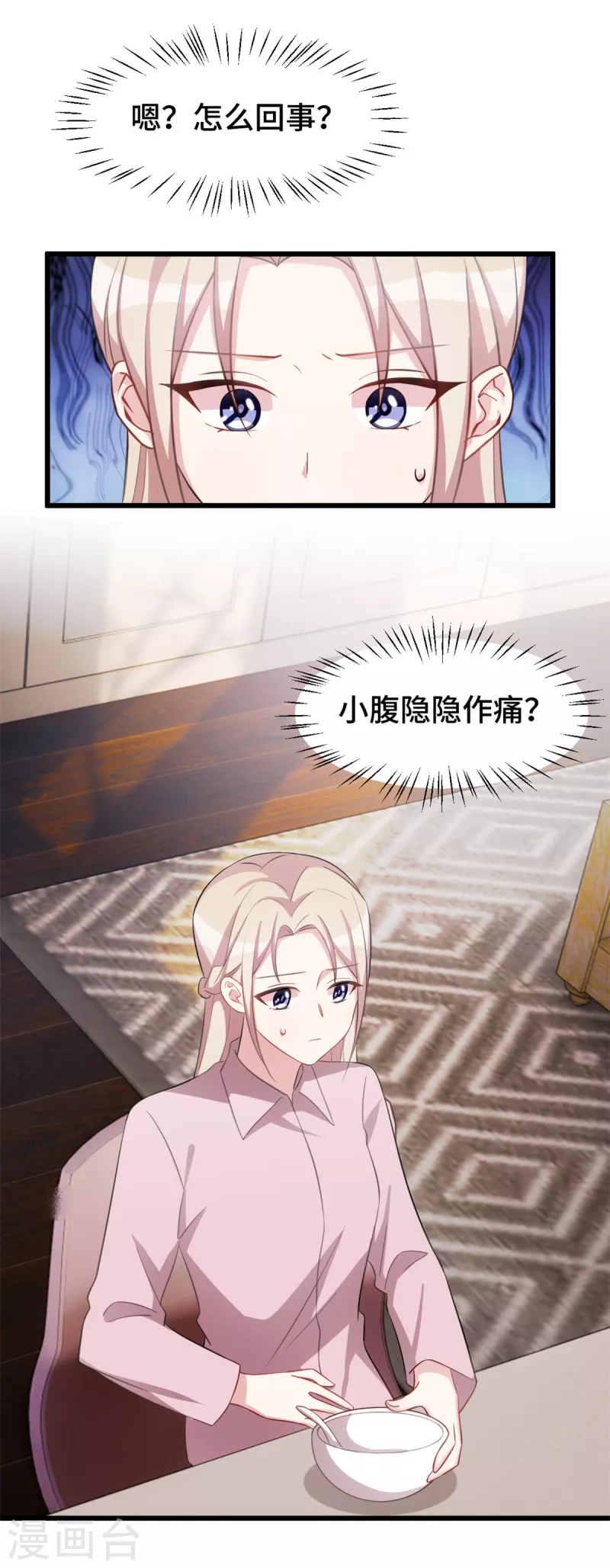 第66话 为了孩子16