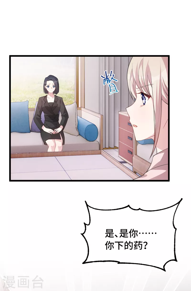第66话 为了孩子22