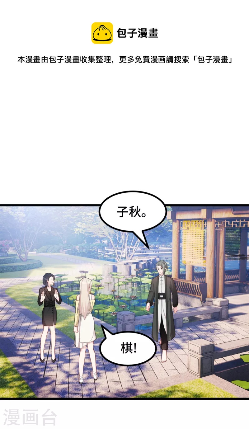 第72话 你放开我13