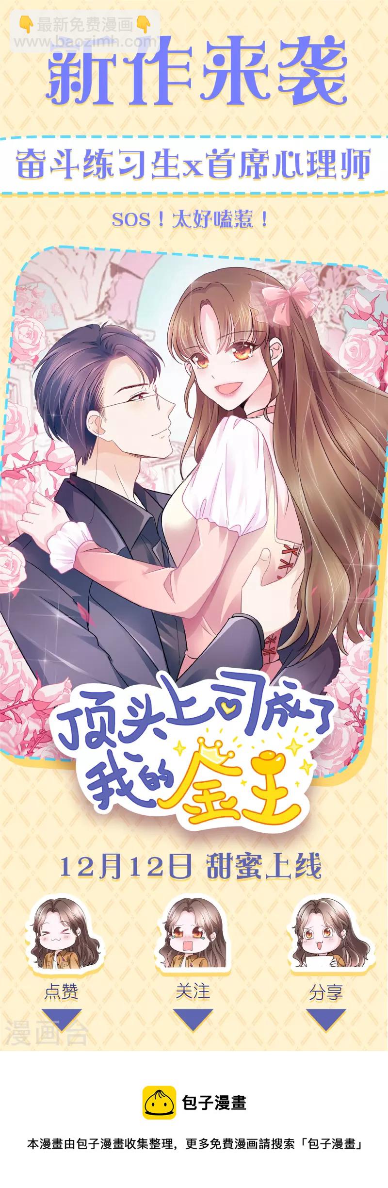 第72话 你放开我23