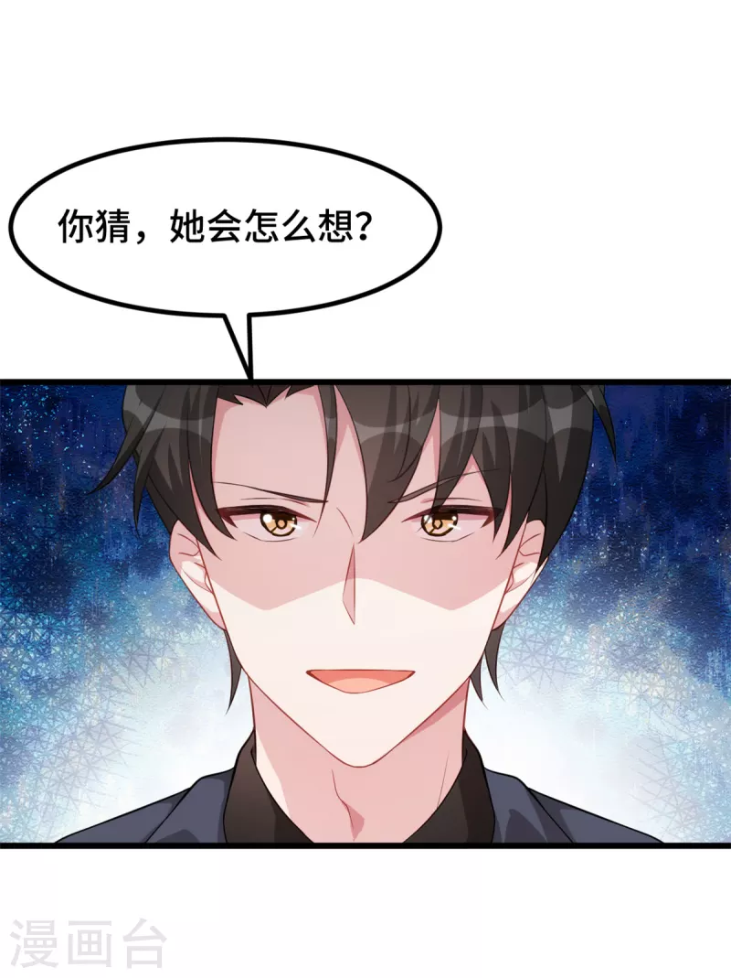 第72话 你放开我5