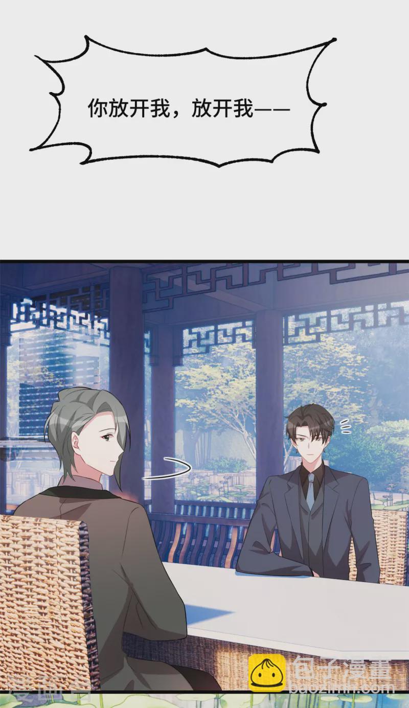 第72话 你放开我7