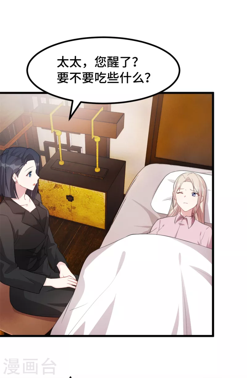 第73话 你怎么在这儿？13