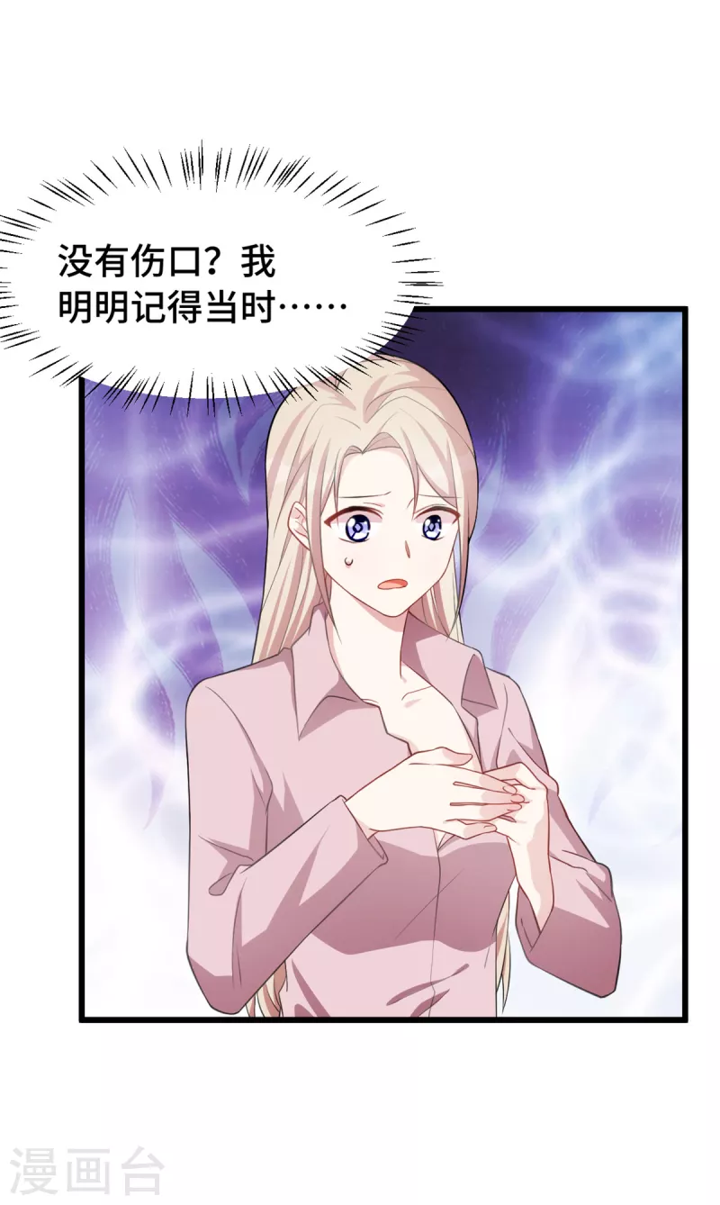 第73话 你怎么在这儿？15