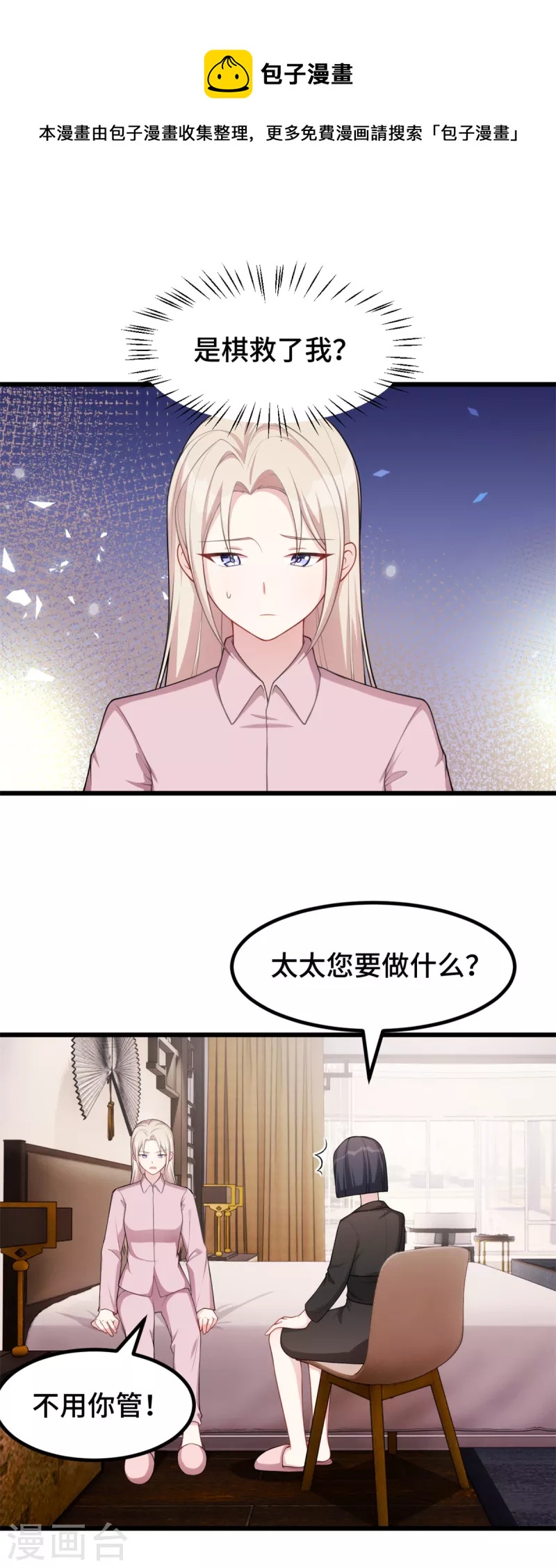 第73话 你怎么在这儿？16