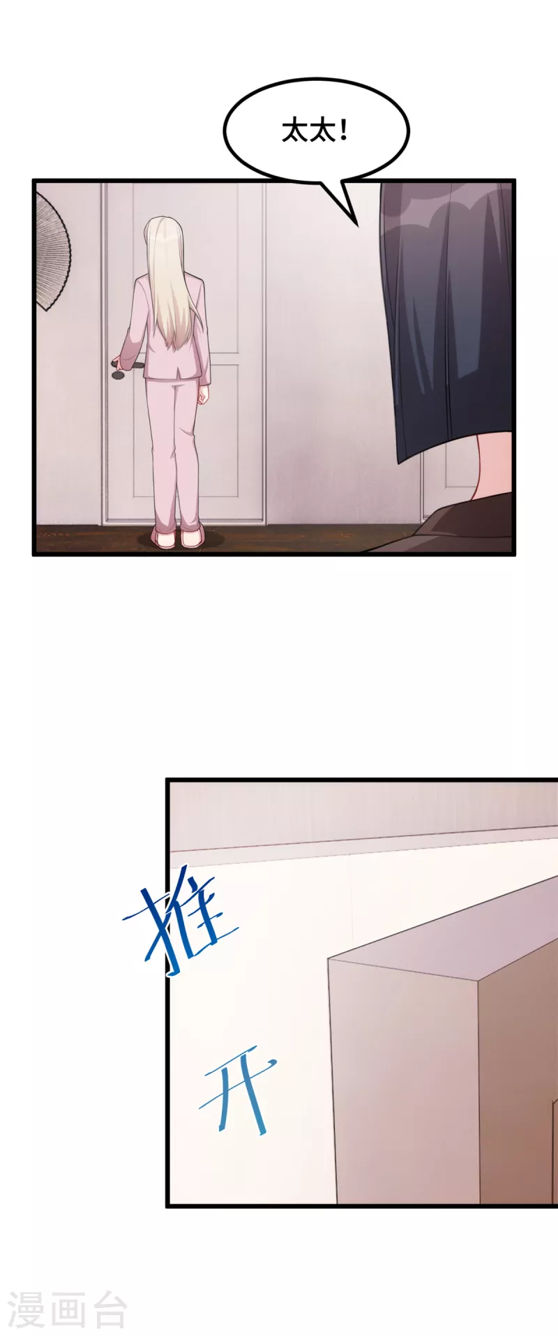 第73话 你怎么在这儿？17