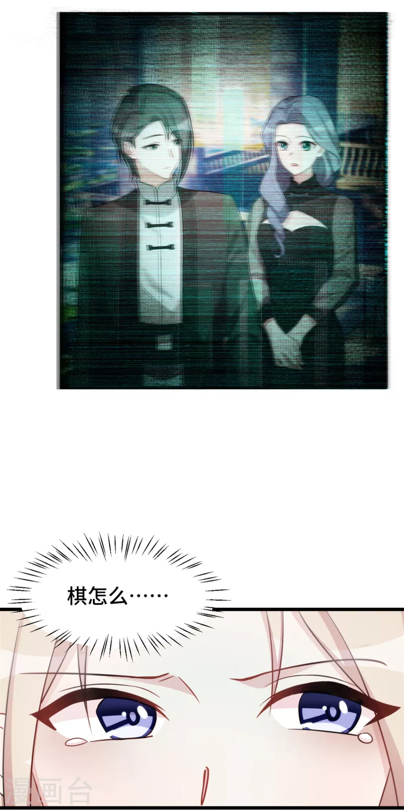第73话 你怎么在这儿？2