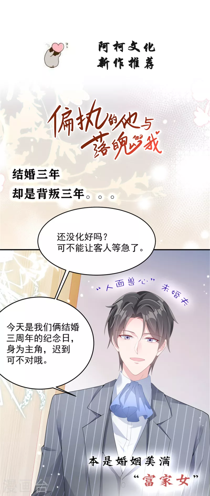 第73话 你怎么在这儿？20