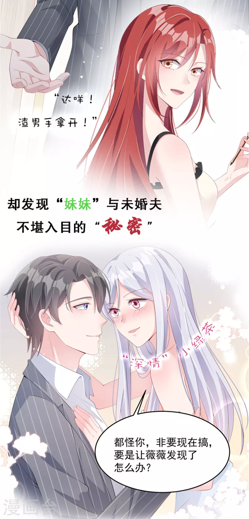 第73话 你怎么在这儿？21