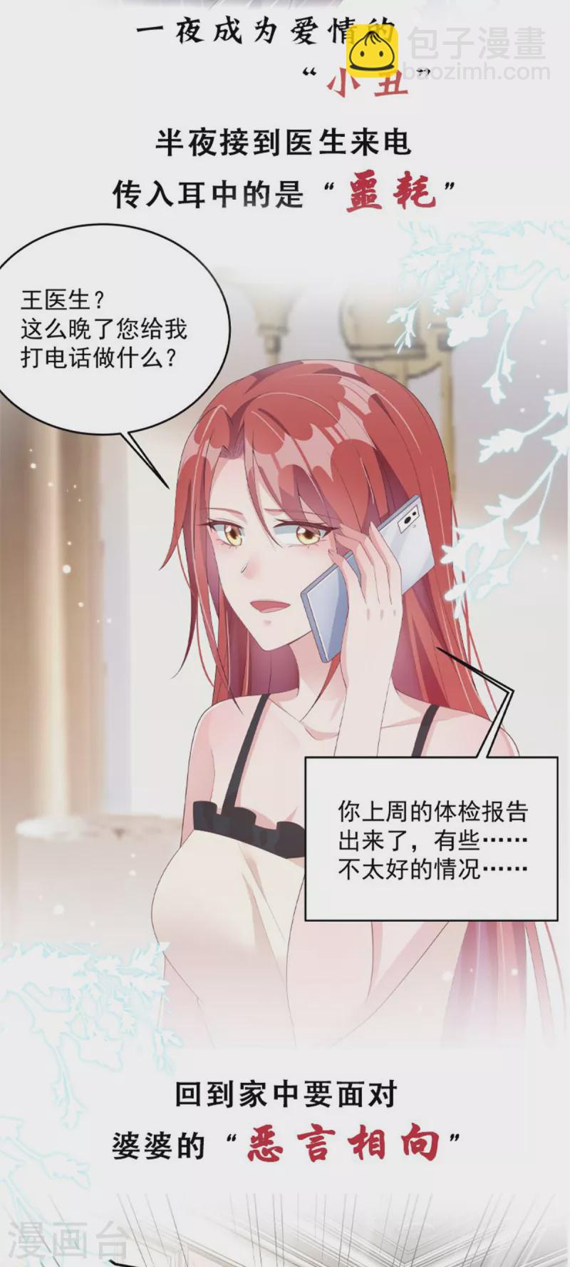 第73话 你怎么在这儿？22