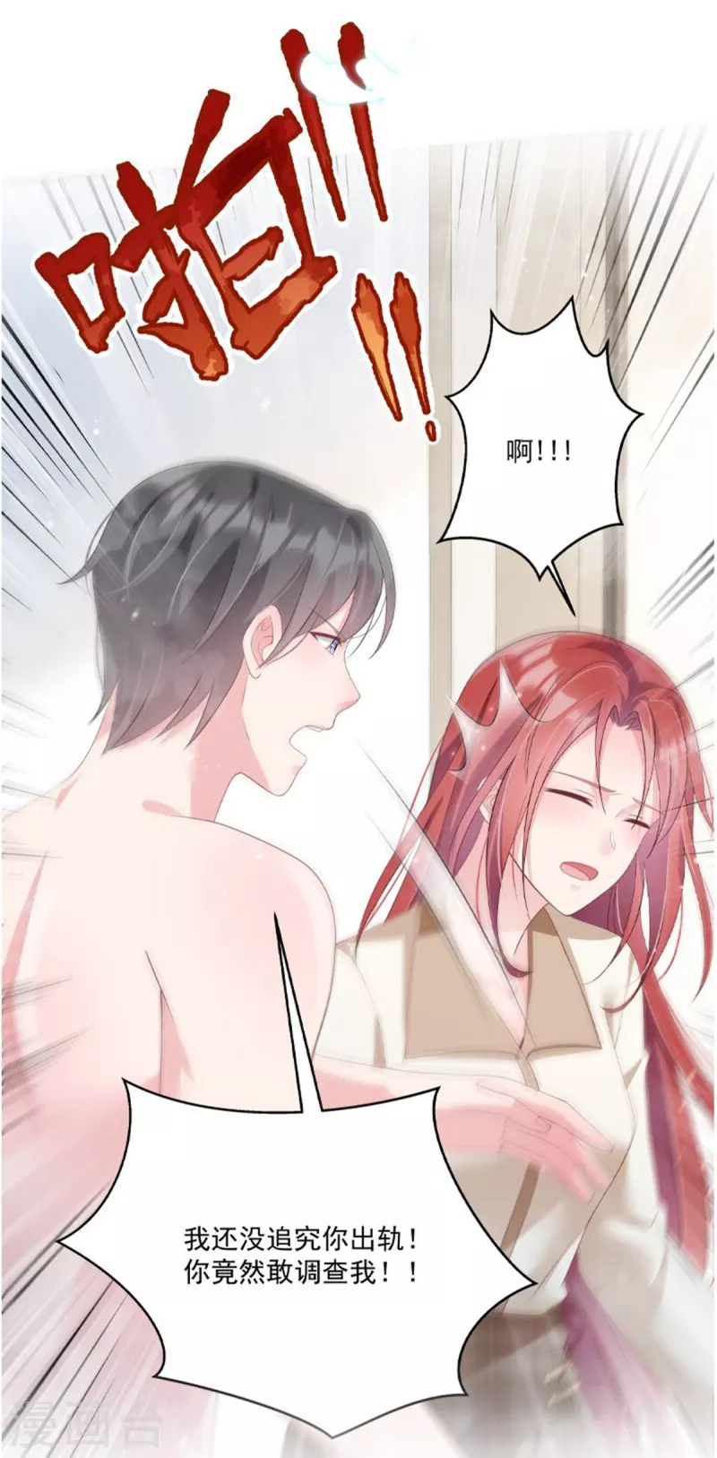 第73话 你怎么在这儿？24