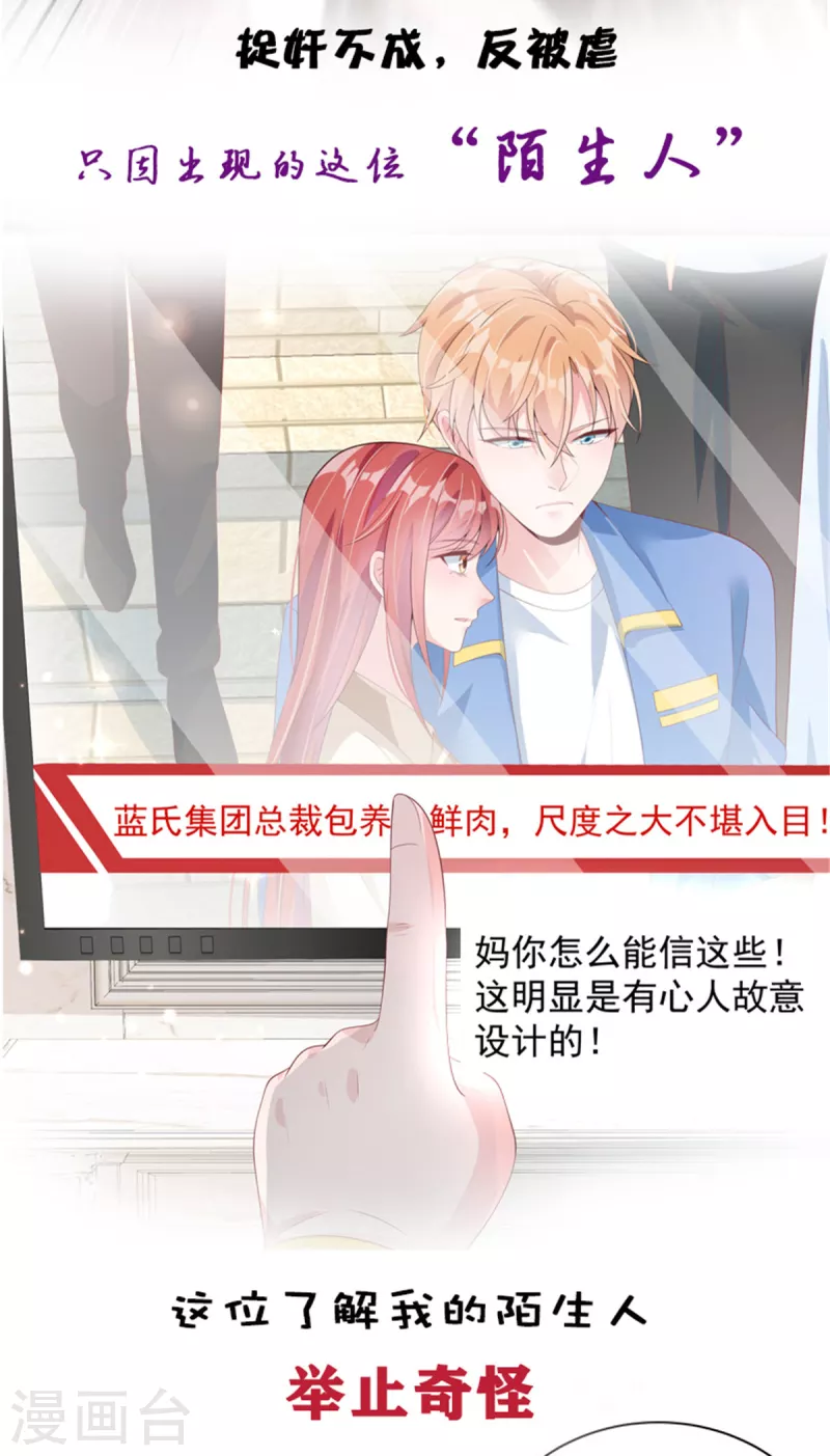 第73话 你怎么在这儿？25