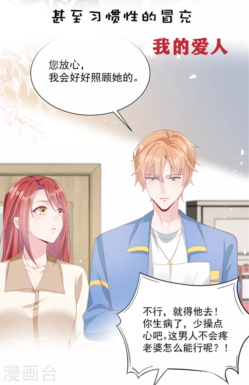 第73话 你怎么在这儿？27