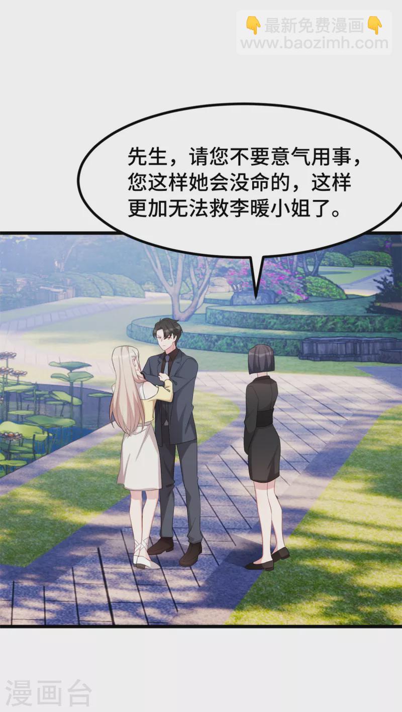 第73话 你怎么在这儿？3