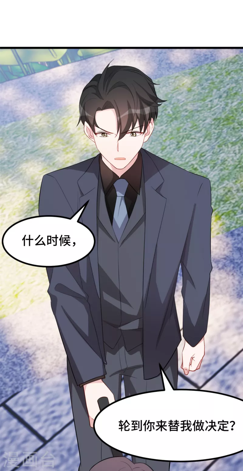第73话 你怎么在这儿？6