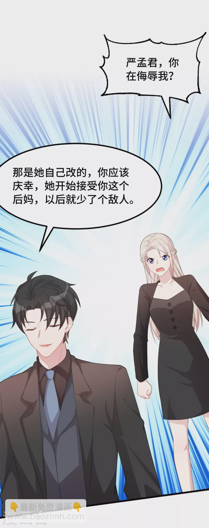 第76话 希望是我想多了1
