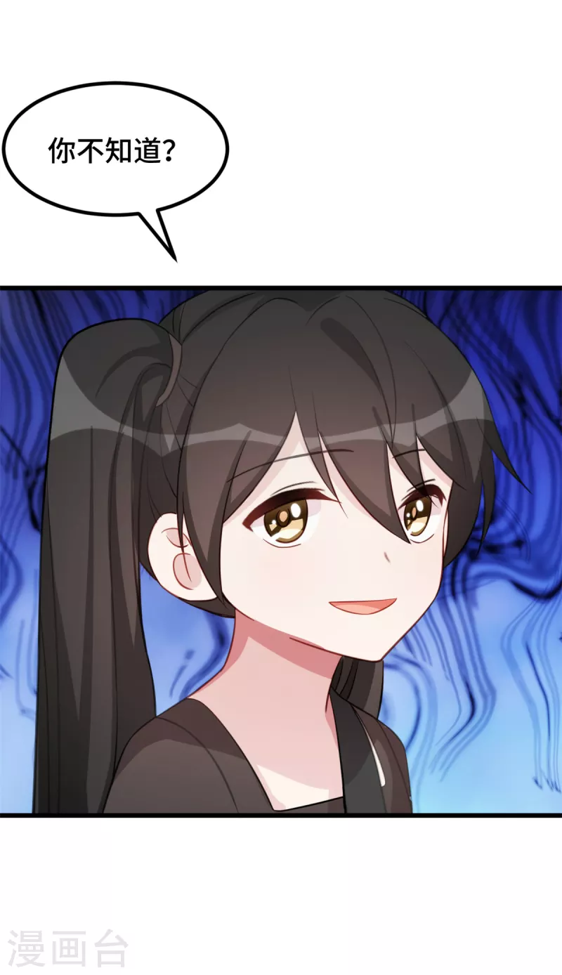 第76话 希望是我想多了11