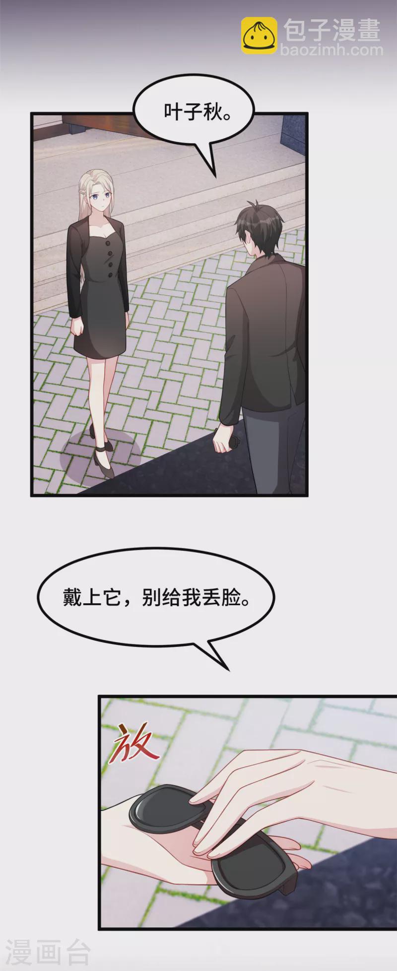第76话 希望是我想多了14