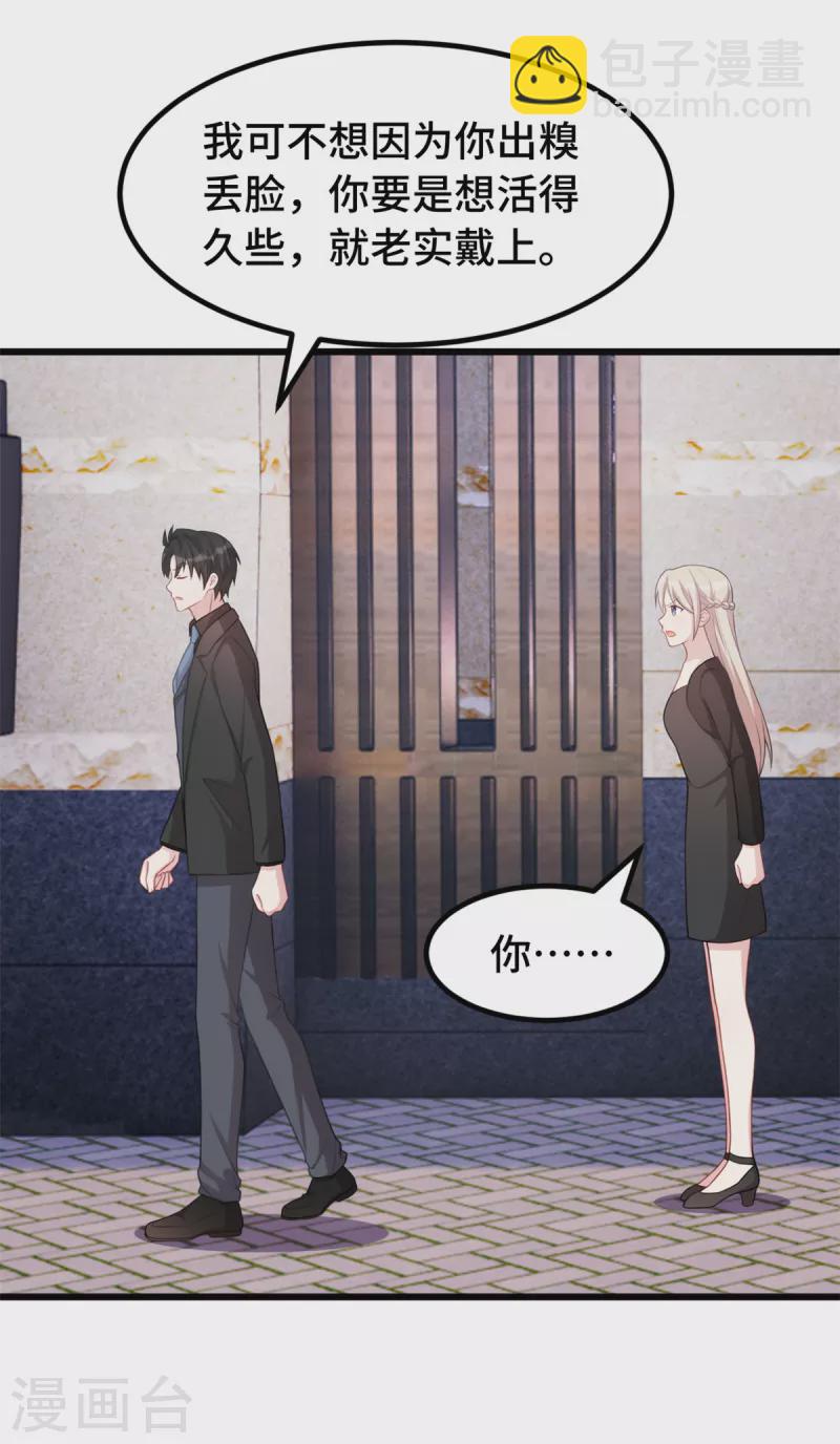 第76话 希望是我想多了16