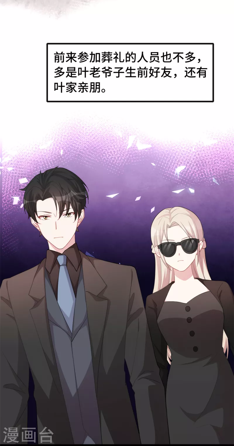 第76话 希望是我想多了18
