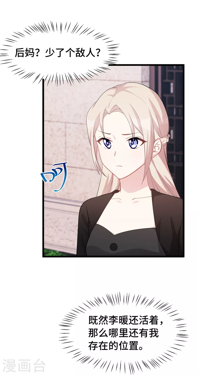 第76话 希望是我想多了2