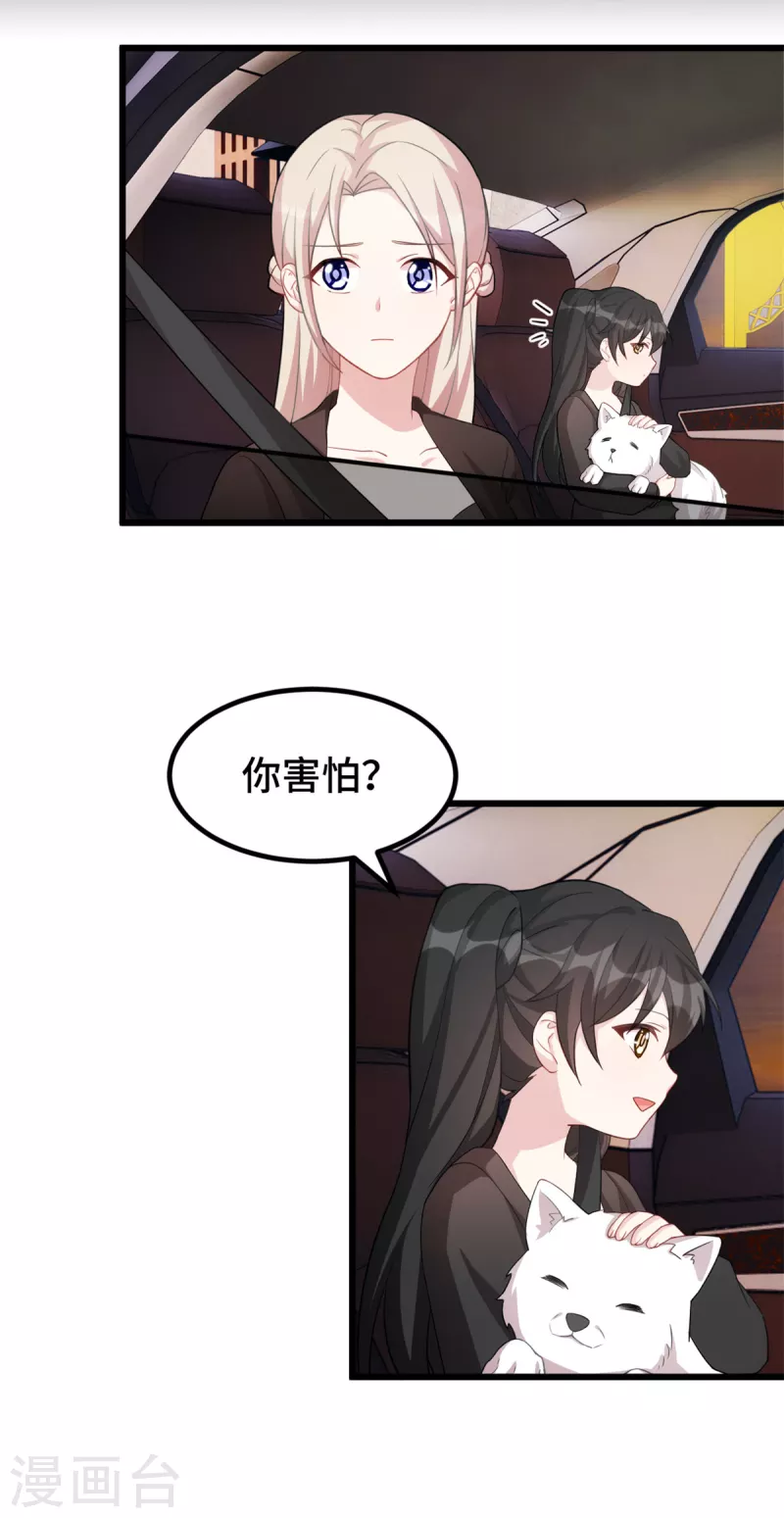 第76话 希望是我想多了6