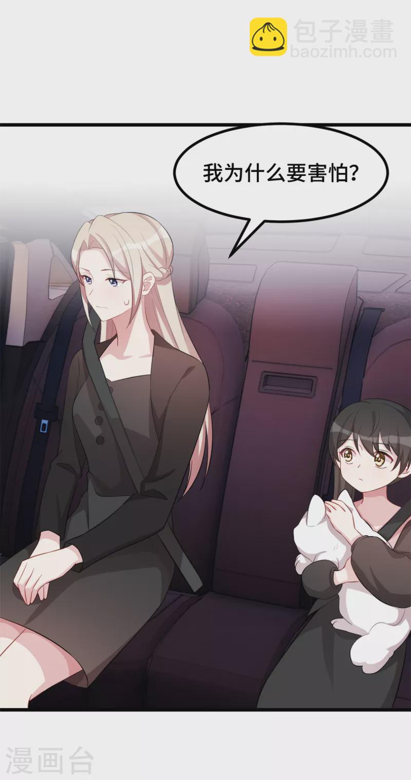 第76话 希望是我想多了7