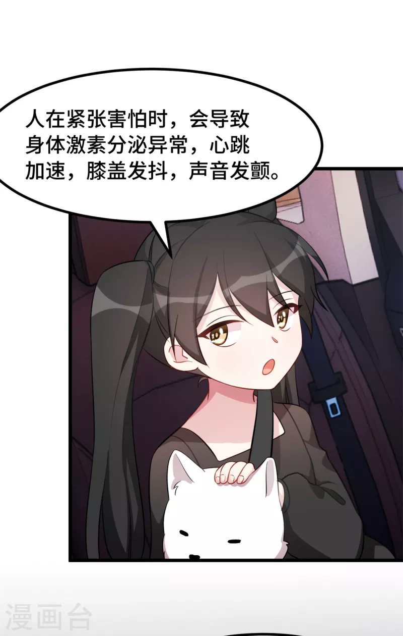 第76话 希望是我想多了8