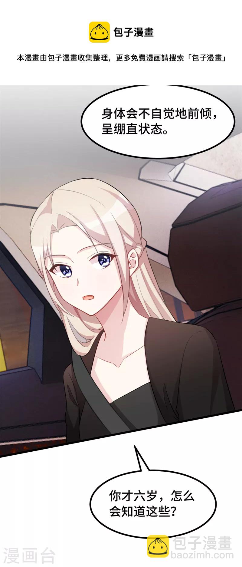 第76话 希望是我想多了9