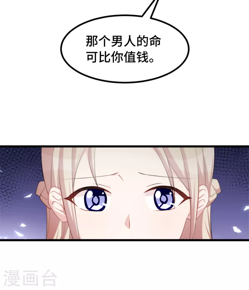 第80话 不要来刺激我16