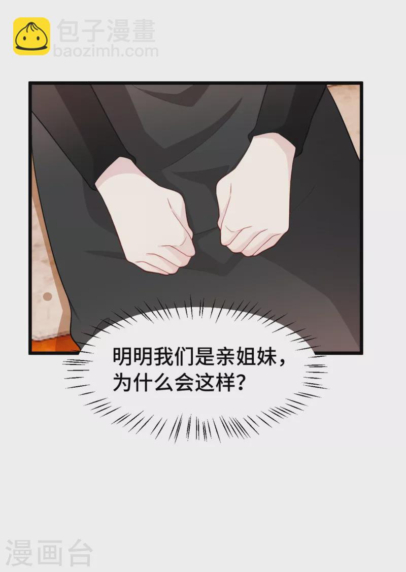 第80话 不要来刺激我17