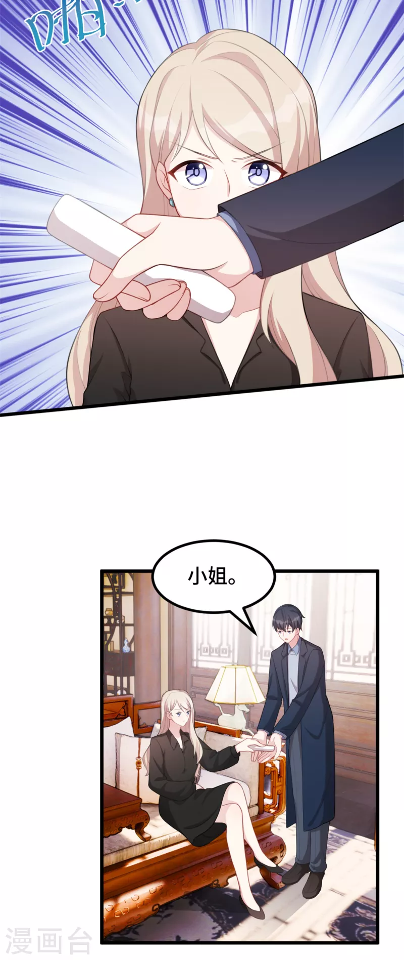 第80话 不要来刺激我2