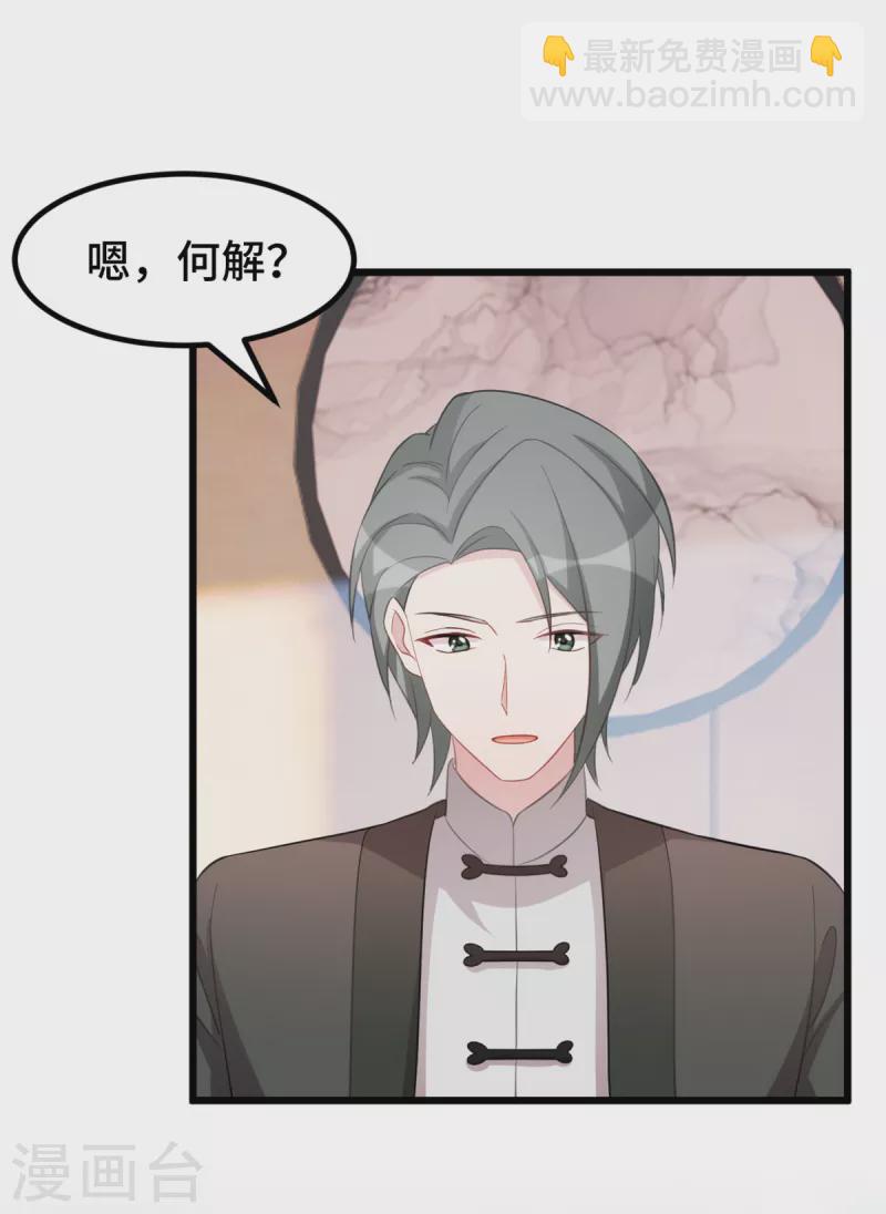 第81话 到底是个什么人16