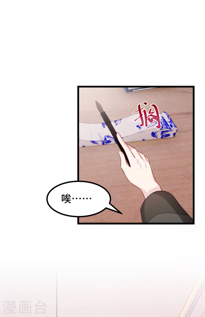 第81话 到底是个什么人19