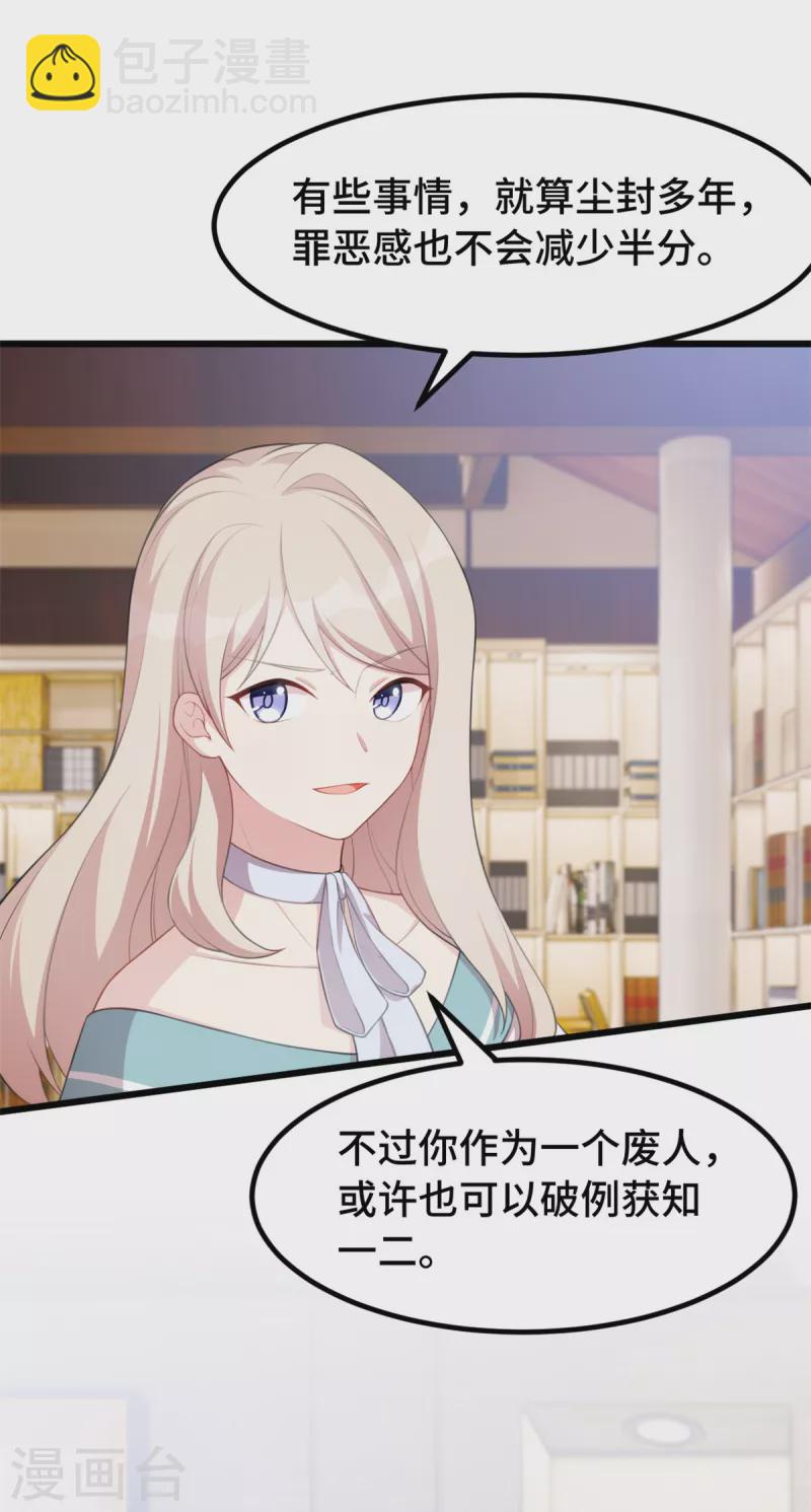 第83话 你没有资格2